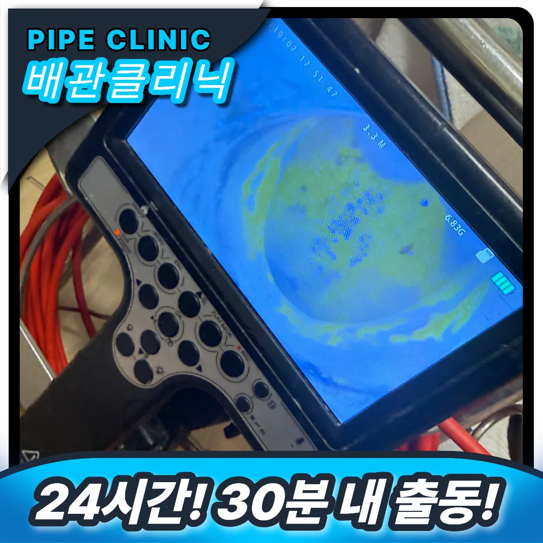 호원동싱크대역류