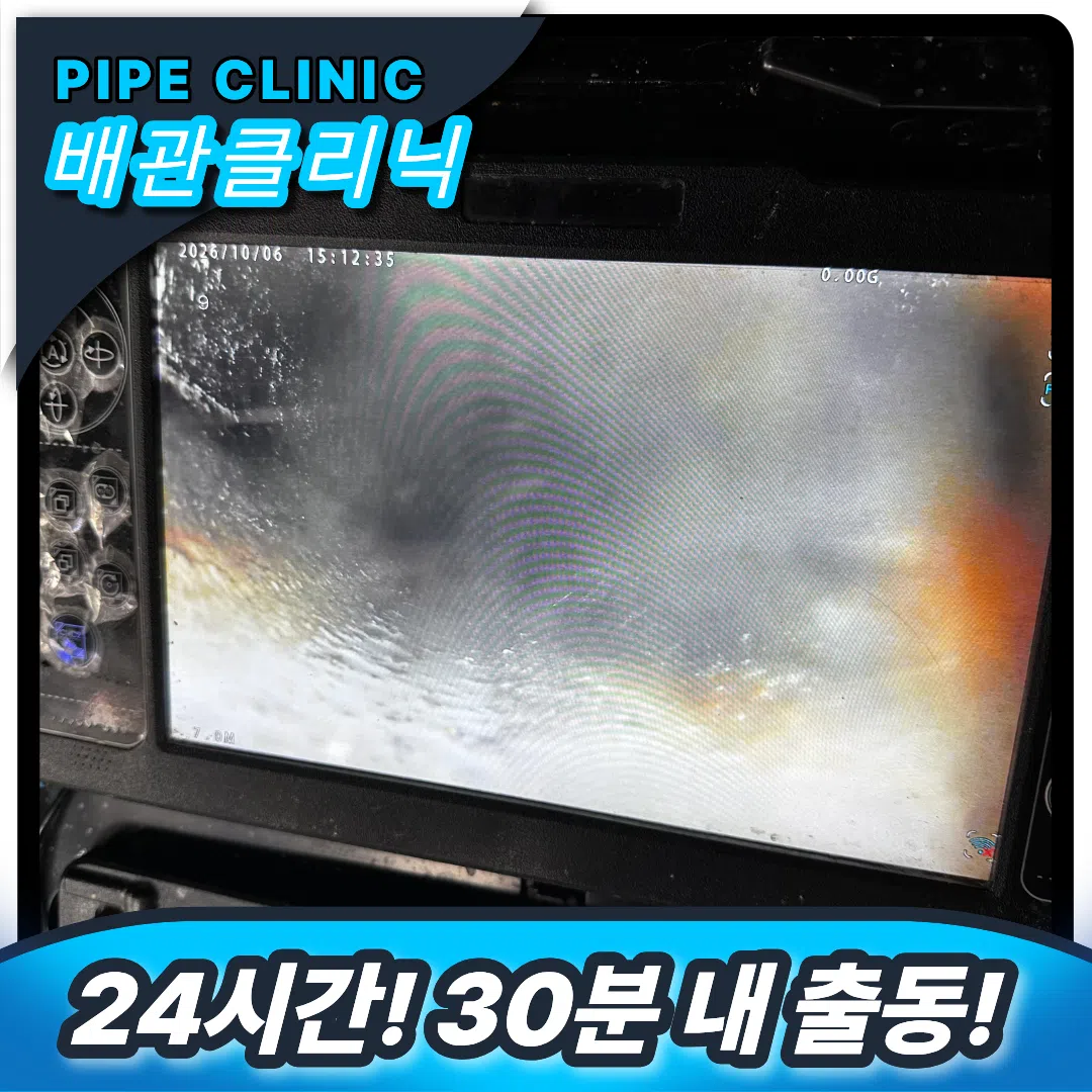 금천횡주관막힘