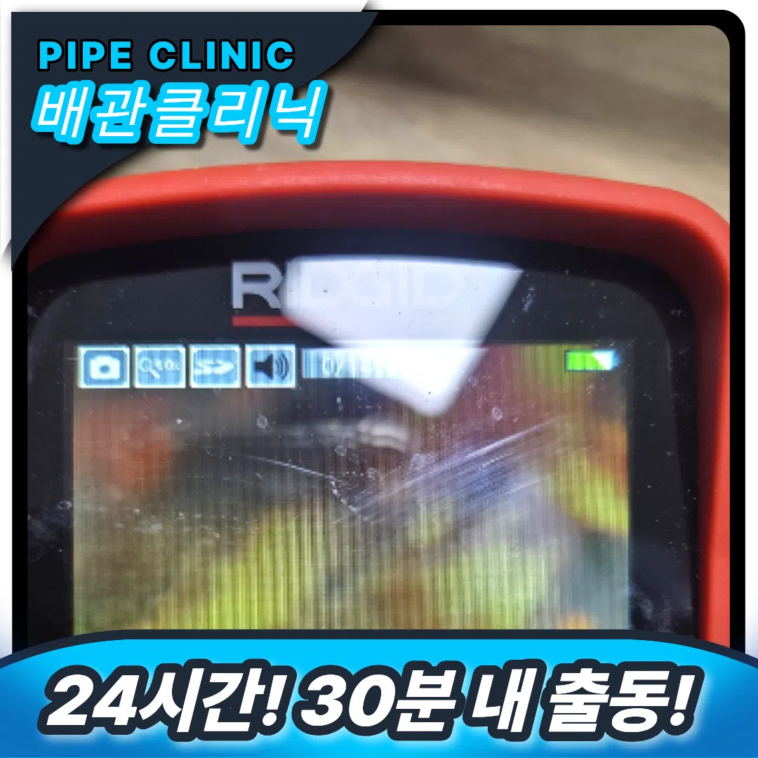 석촌싱크대역류