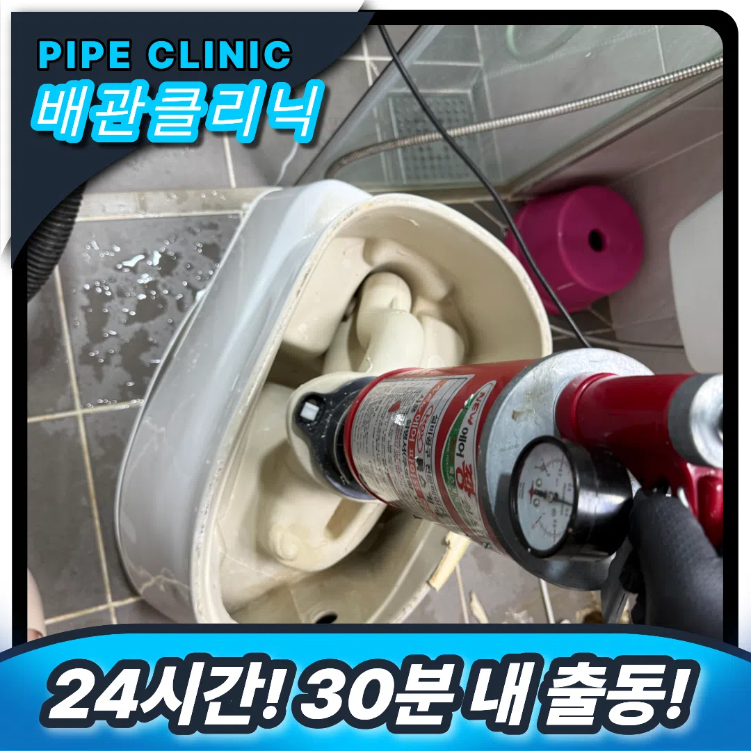 신월 변기 뚫는 곳