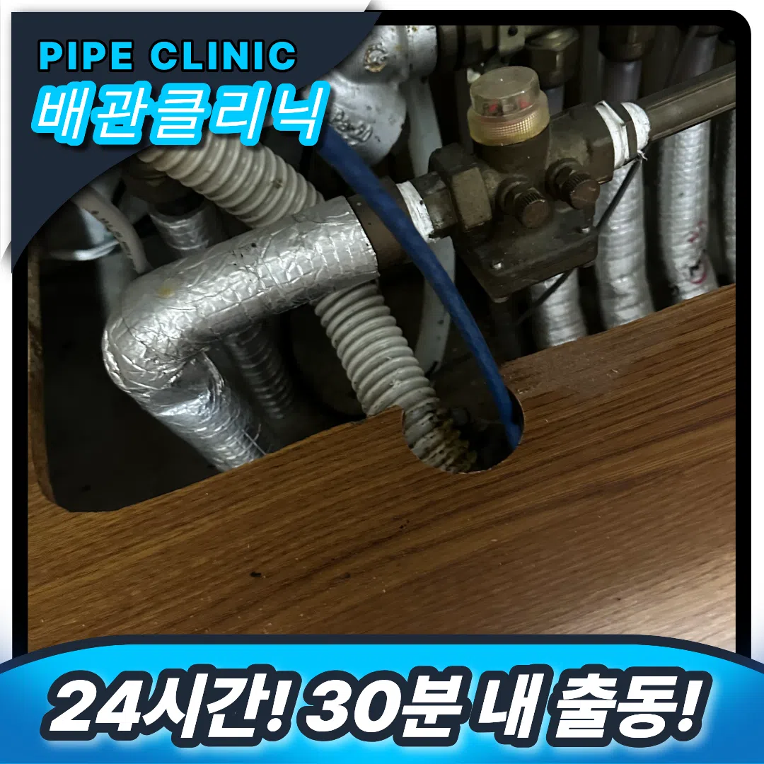 중원 싱크대막힘