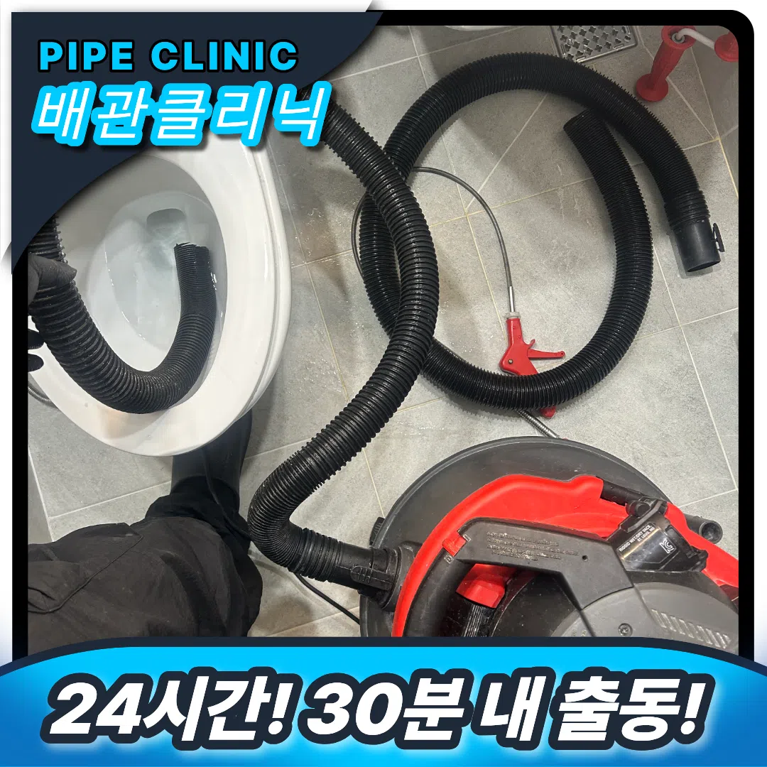이물질 막힘
