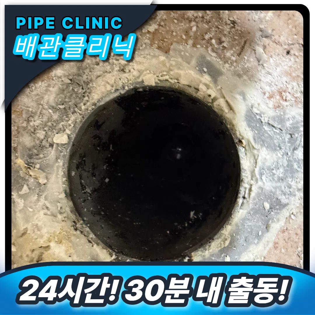 변기탈거