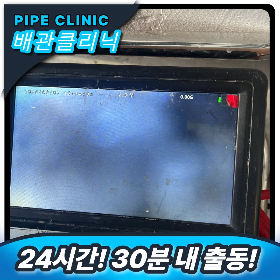 배관 스케일링
