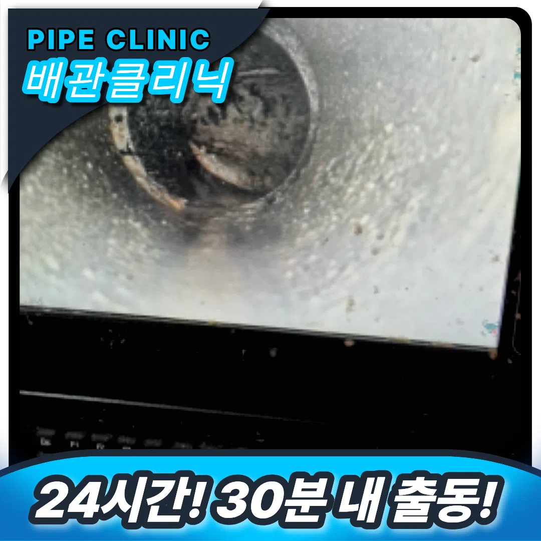 우수관뚫기