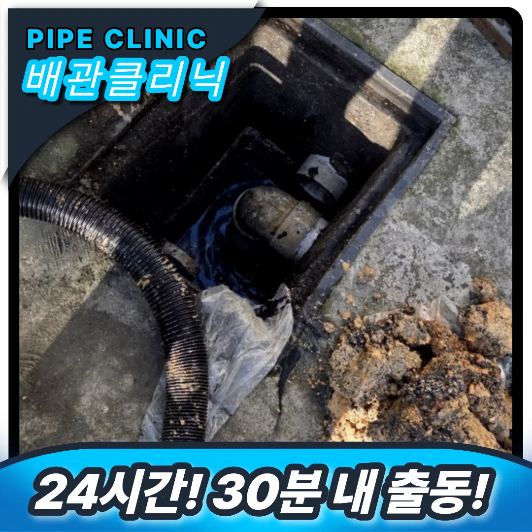 슬러지 막힘