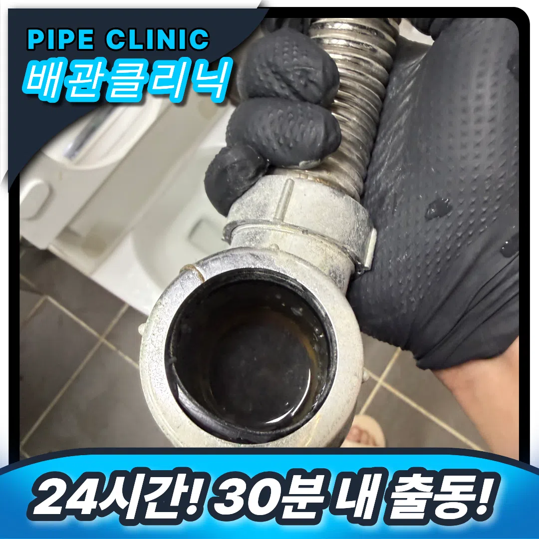 변기 배관 막힘