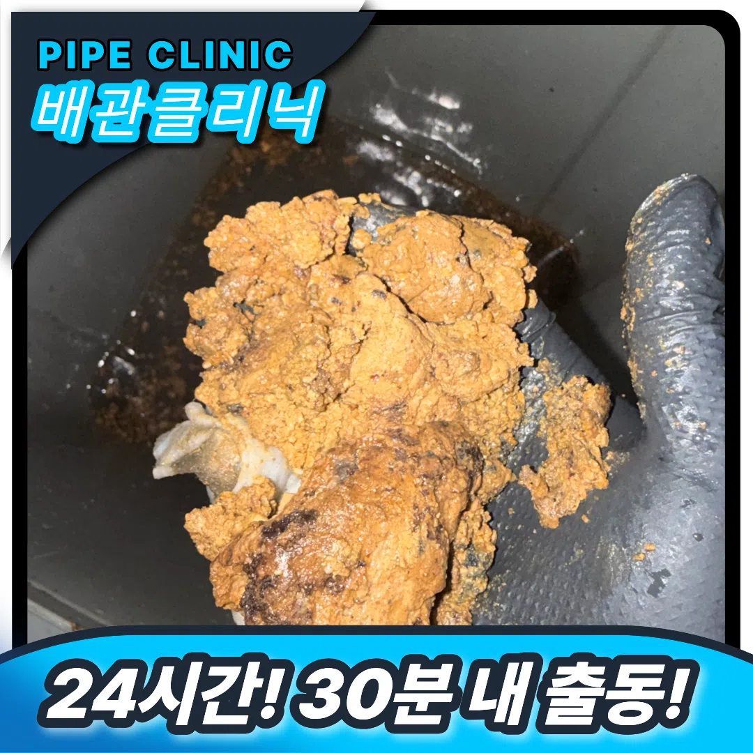 기름슬러지 제거