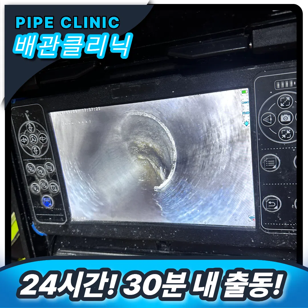 싱크대막힘 해결