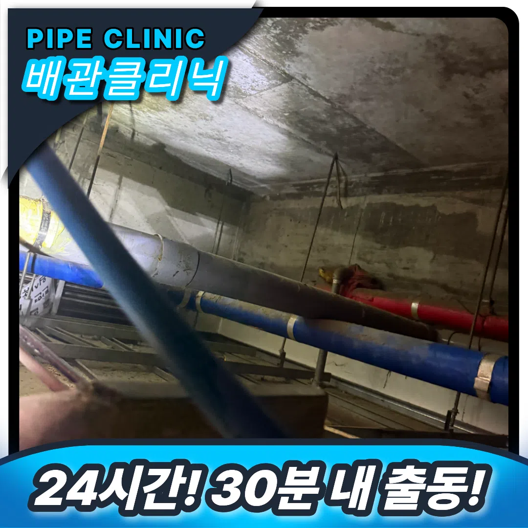 배관통수