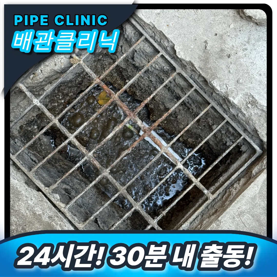 24시긴급출동