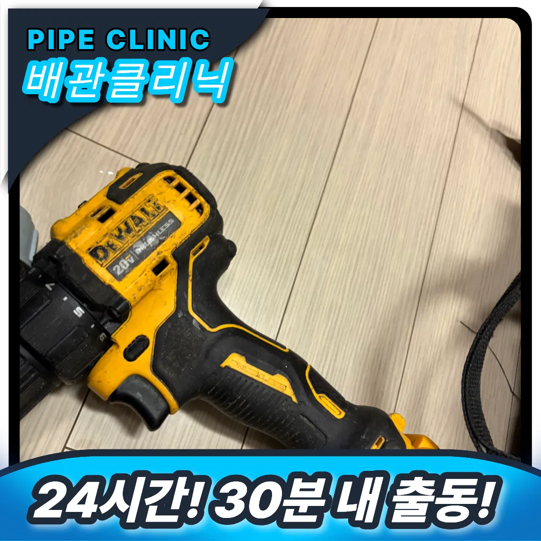 냄새역류