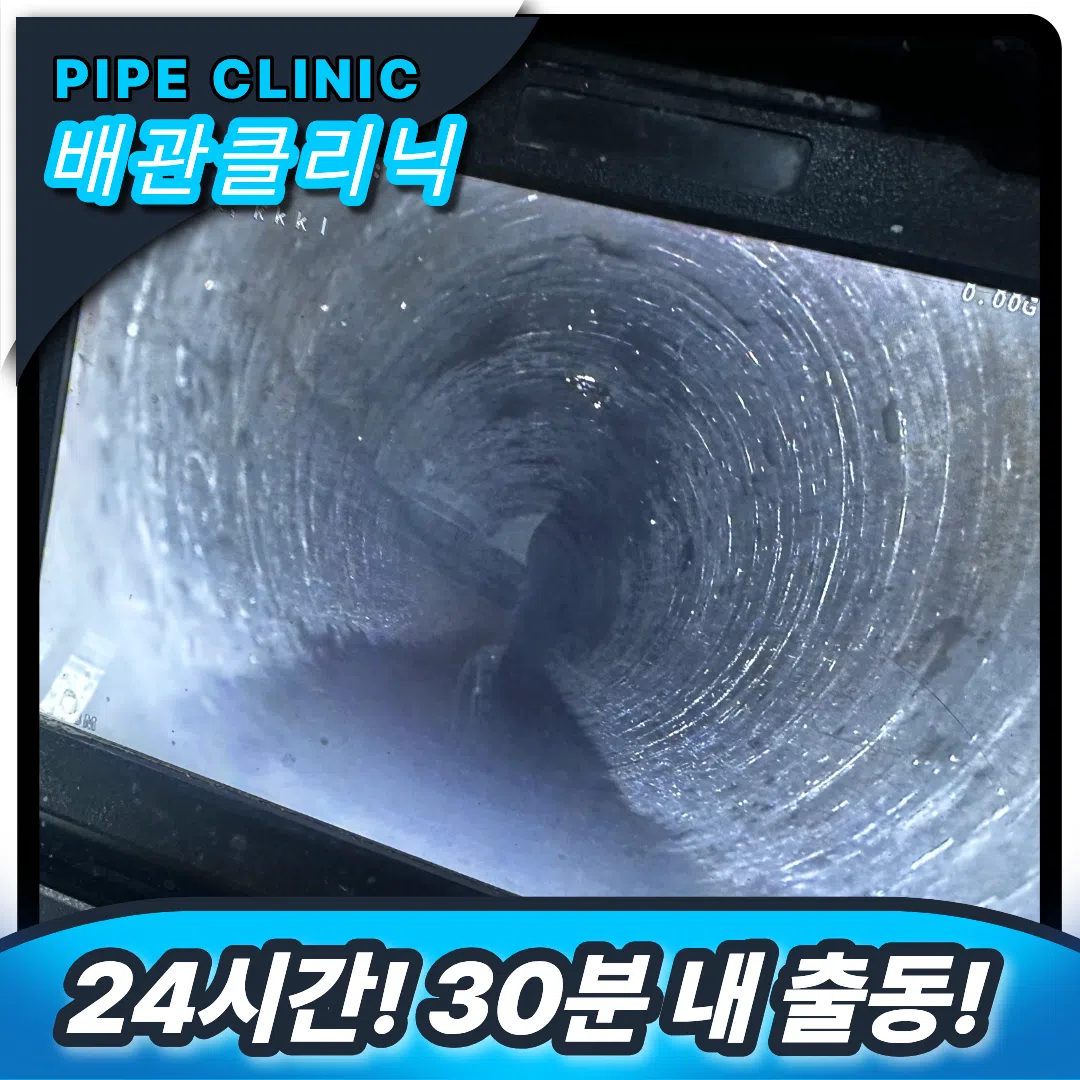 싱크대막힘 업체