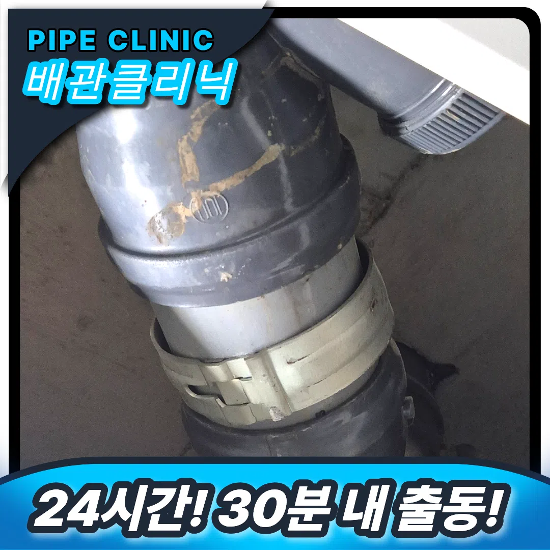 내손동 변기막힘