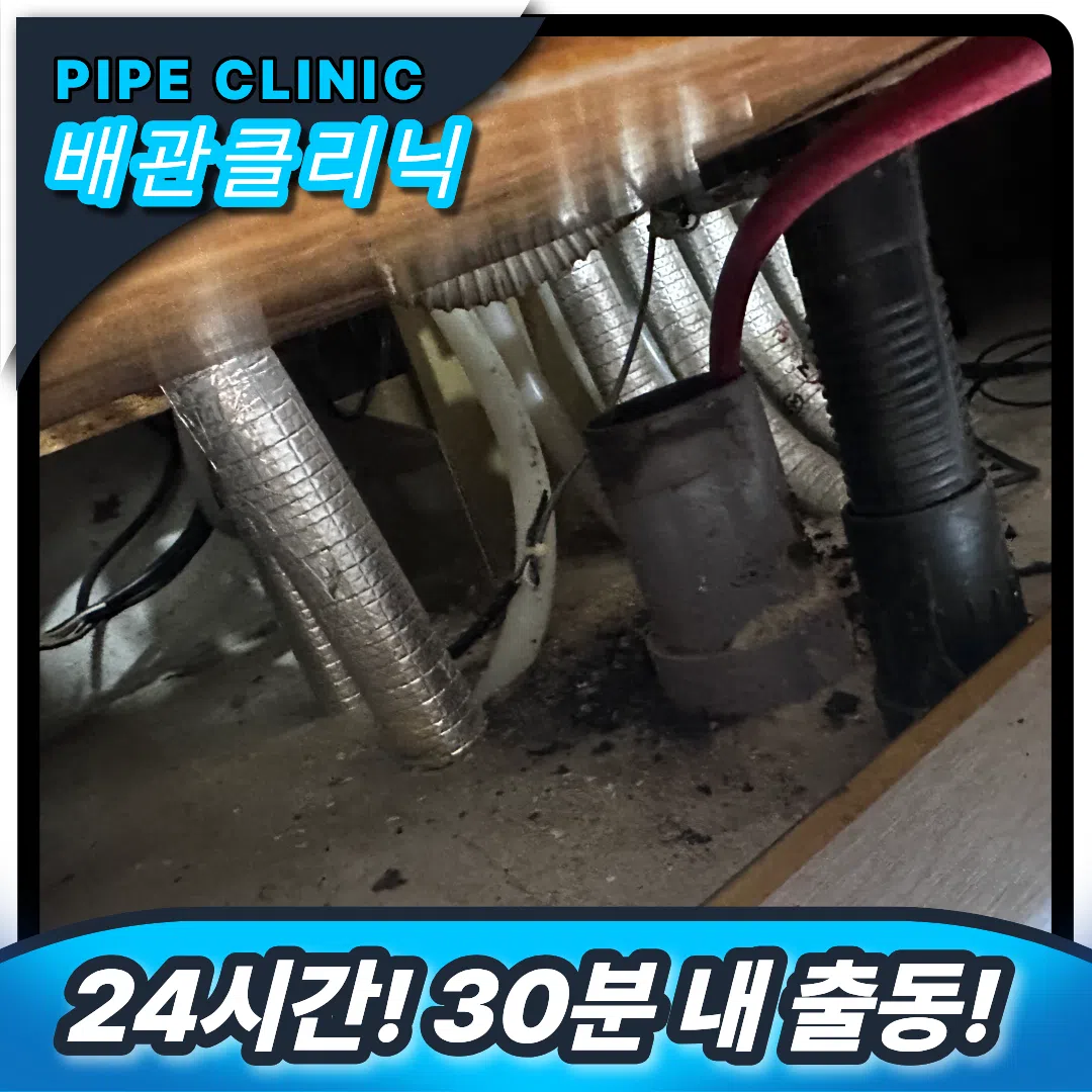 싱크대 악취 원인