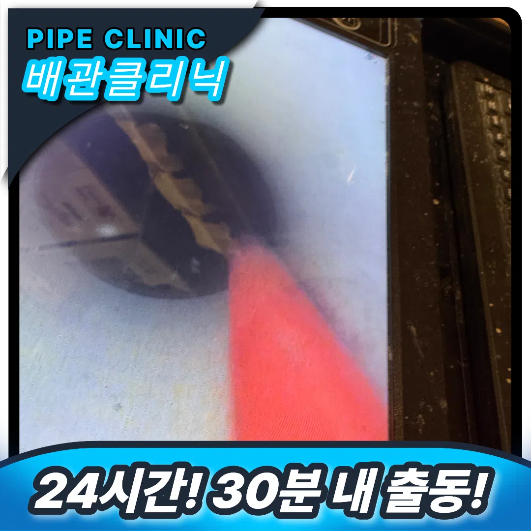 중원싱크대역류