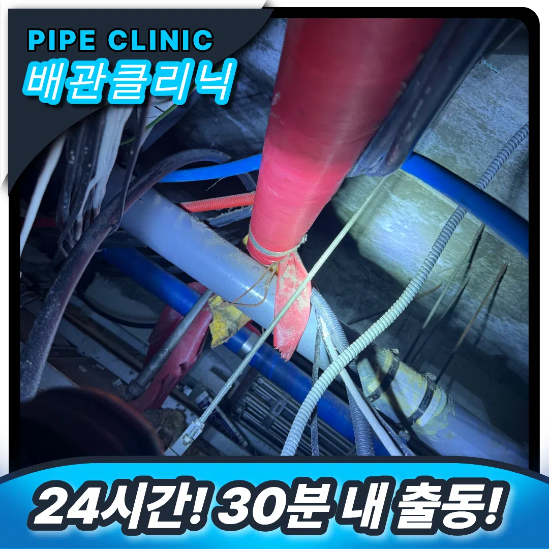 인천배관업체