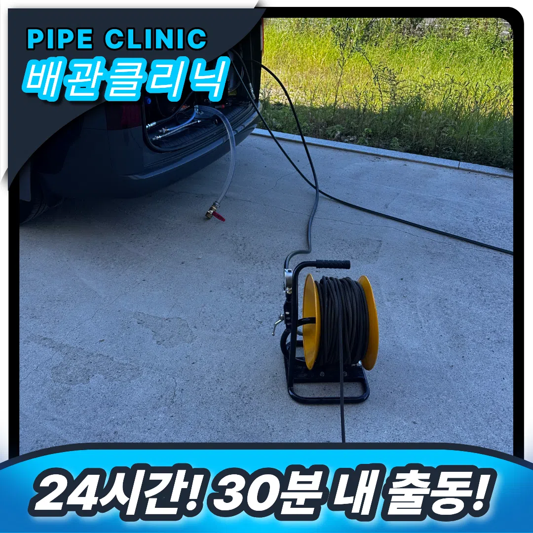 여의도하수구역류