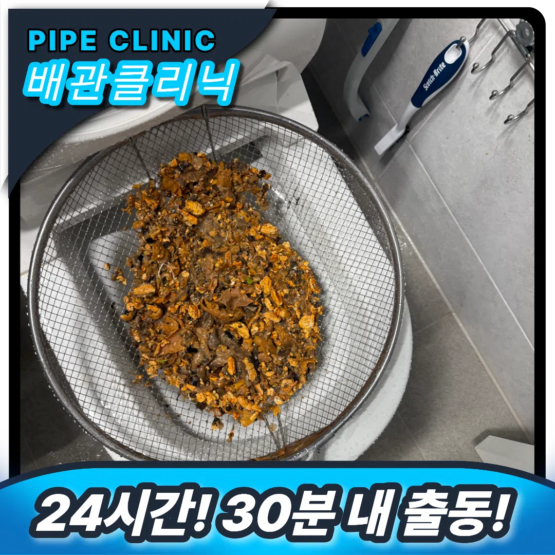 간석 싱크대 뚫는 곳