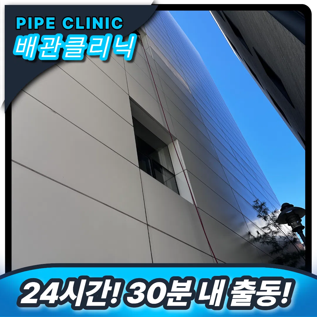 고척변기역류