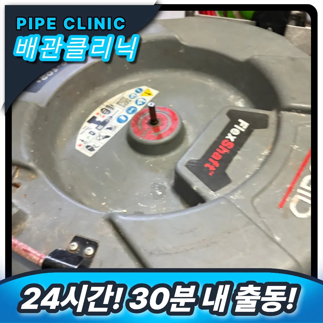 제물포싱크대역류