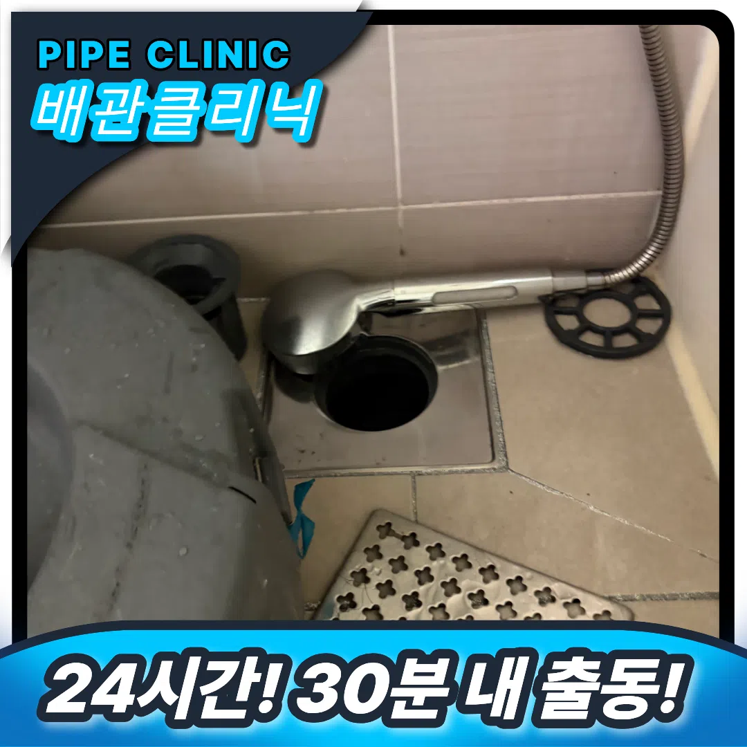 유가 점검