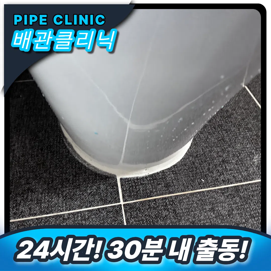 덕이 변기막힘