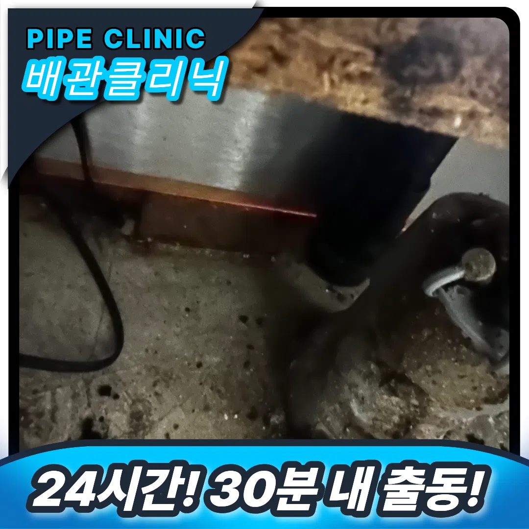 중원 싱크대막힘